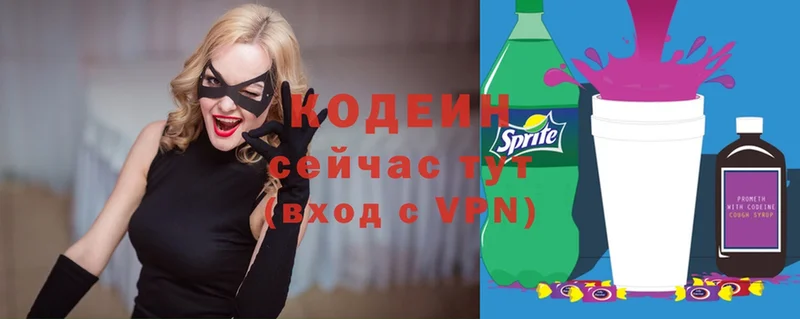 маркетплейс клад  Новоалтайск  Кодеин Purple Drank 